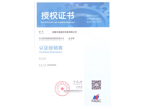 认证经销商