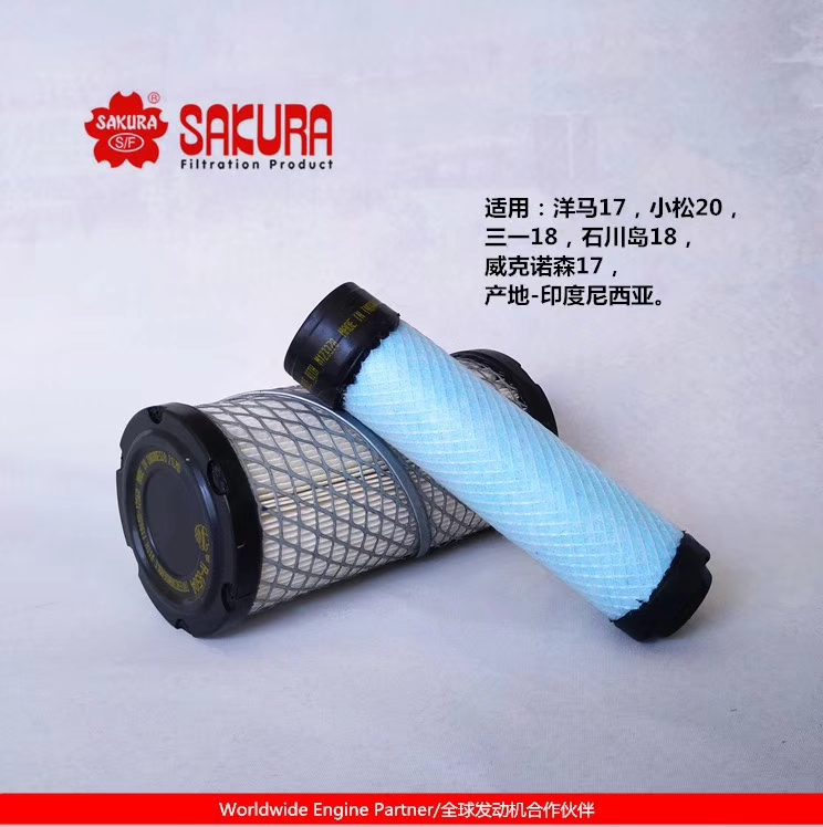樱花牌滤清器