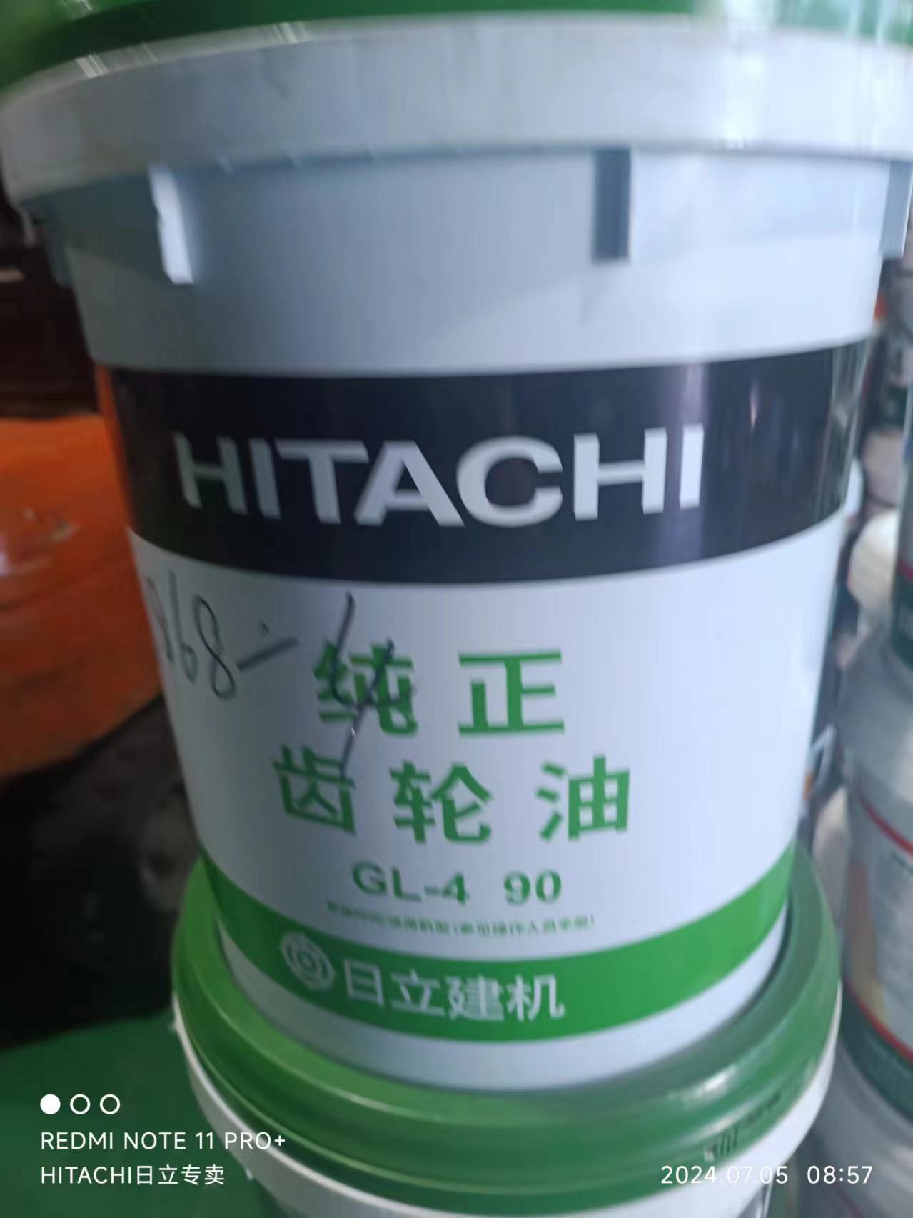 日立齿轮油
